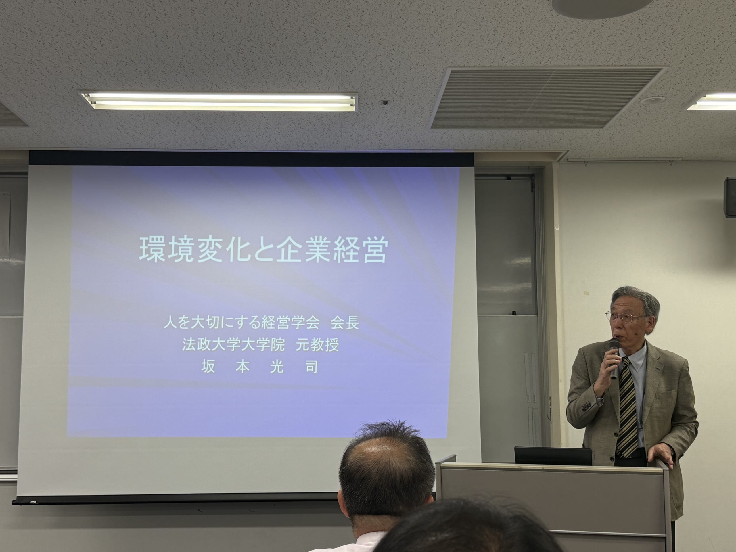 例会 [2025年5月21日](人を大切にする経営学会様）