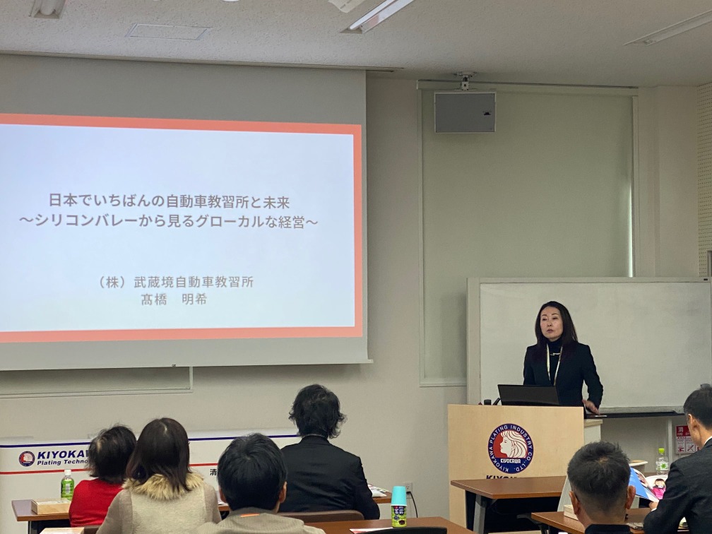 例会 [2025年12月12日](株式会社武蔵境自動車教習所様）